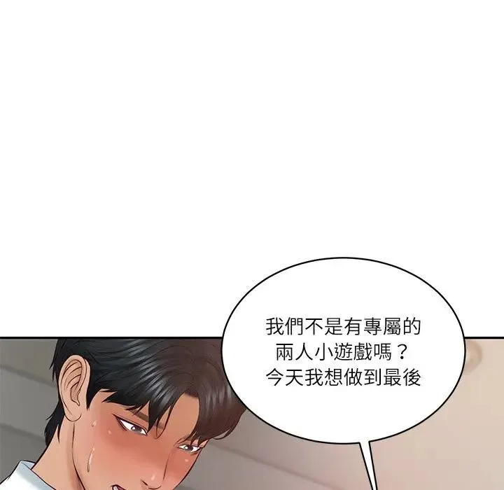 财阀家的女婿第67話