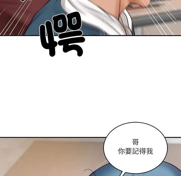 财阀家的女婿第67話