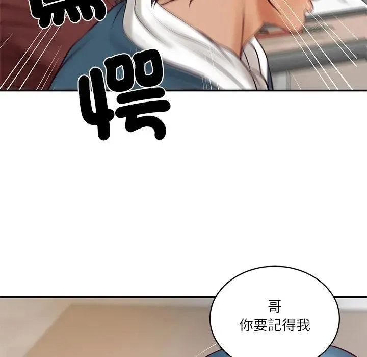 财阀家的女婿第68話