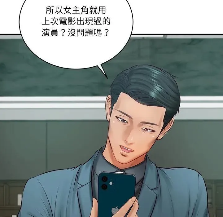 财阀家的女婿第68話