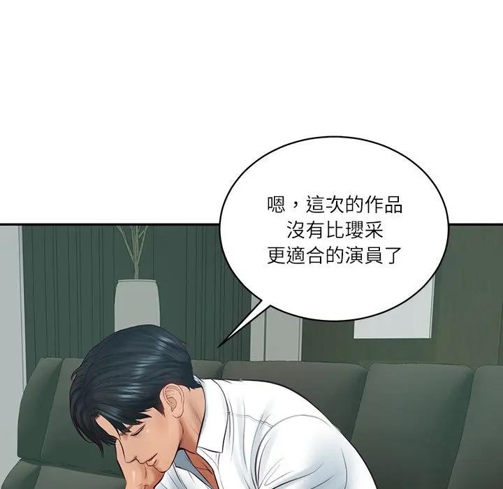 财阀家的女婿第68話