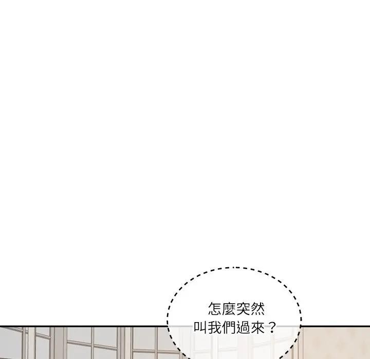 财阀家的女婿第68話