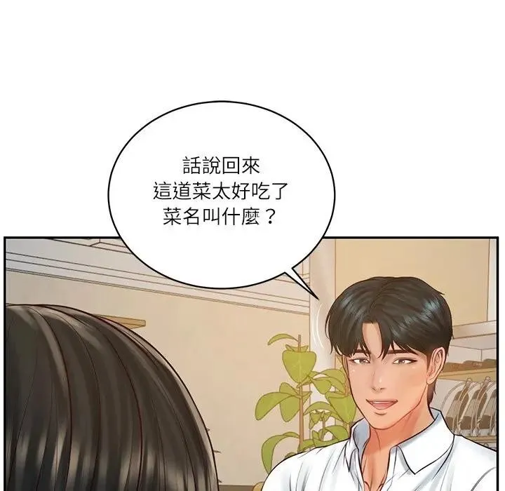 财阀家的女婿第68話