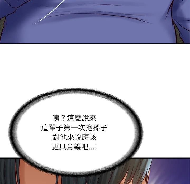 财阀家的女婿第68話