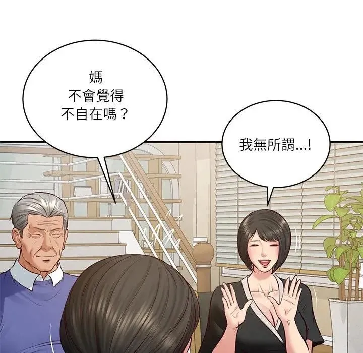 财阀家的女婿第68話