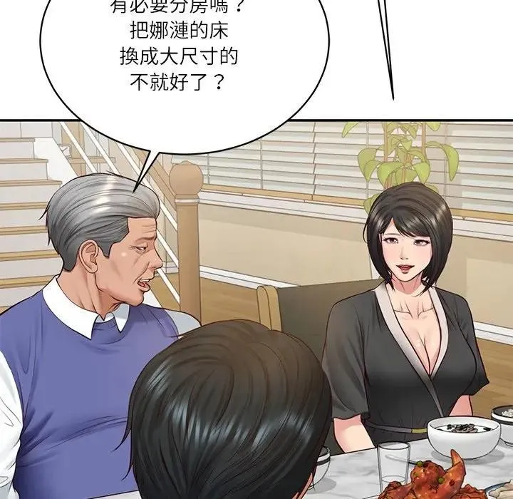 财阀家的女婿第68話
