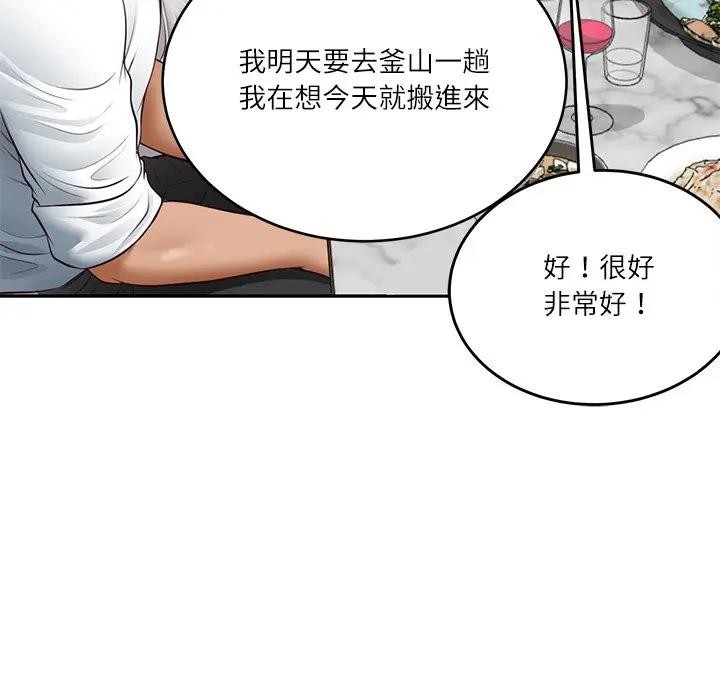 财阀家的女婿第68話