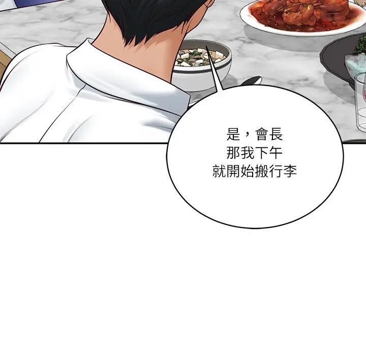 财阀家的女婿第68話