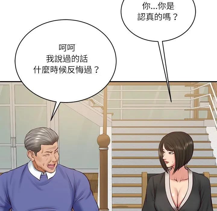 财阀家的女婿第68話