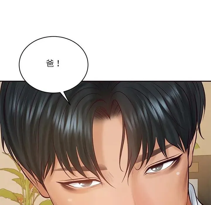 财阀家的女婿第68話