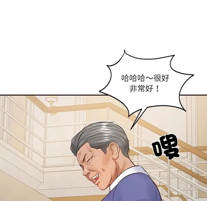 财阀家的女婿第68話