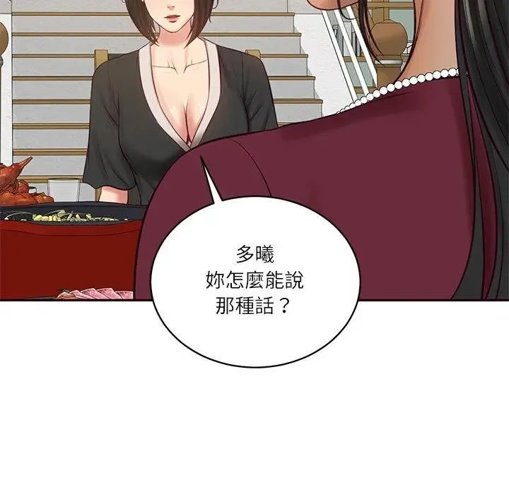 财阀家的女婿第68話