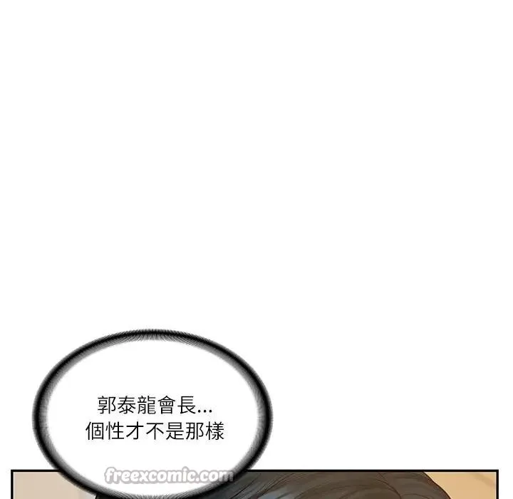 财阀家的女婿第68話