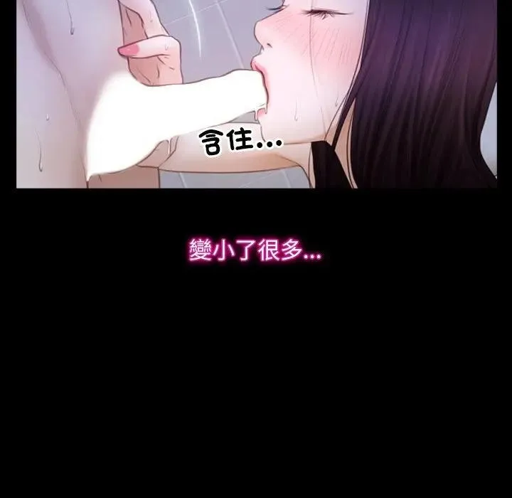 寻找初恋第59話