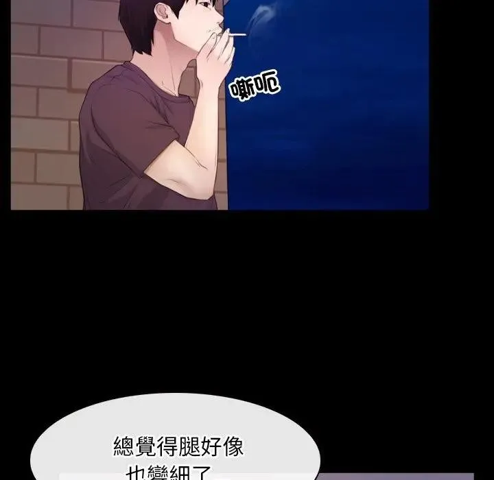 寻找初恋第59話
