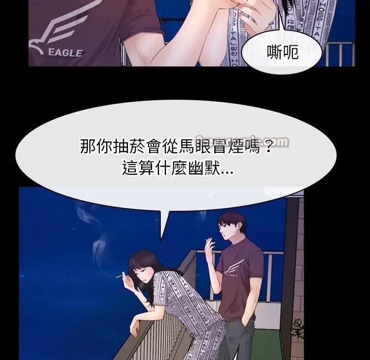 寻找初恋第59話