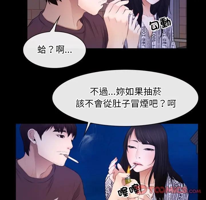 寻找初恋第59話