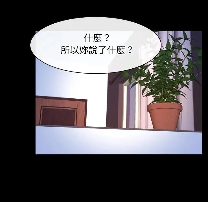 寻找初恋第59話