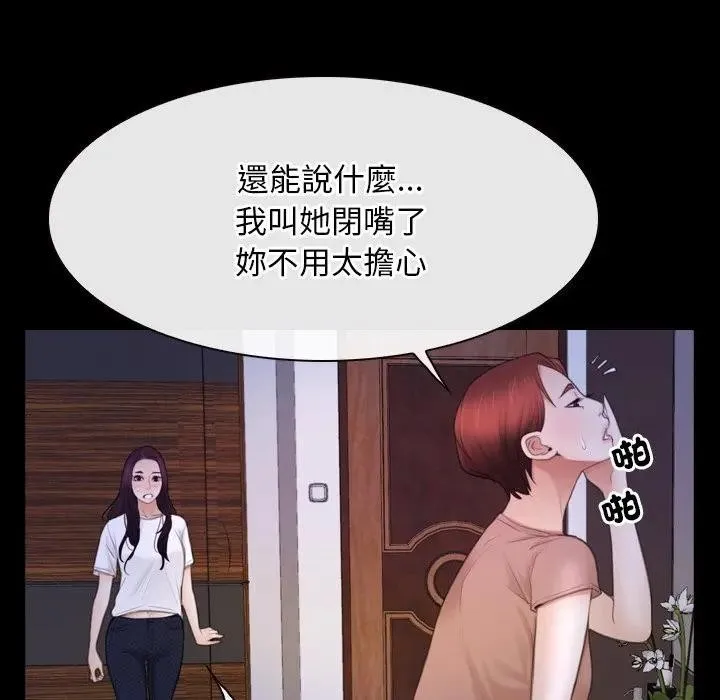 寻找初恋第59話