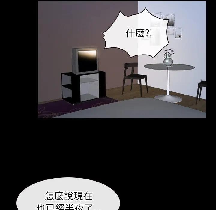 寻找初恋第59話