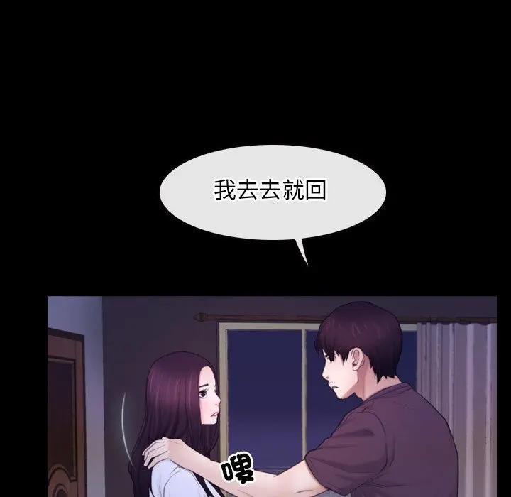 寻找初恋第59話