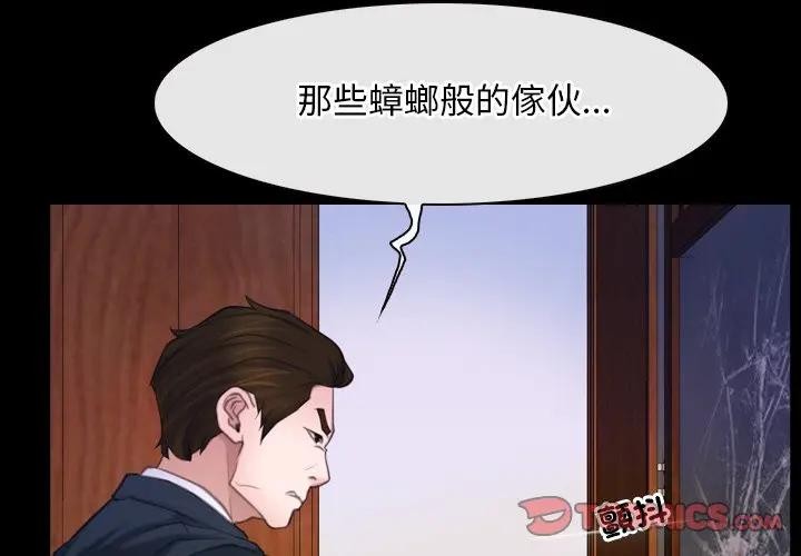 寻找初恋第60話