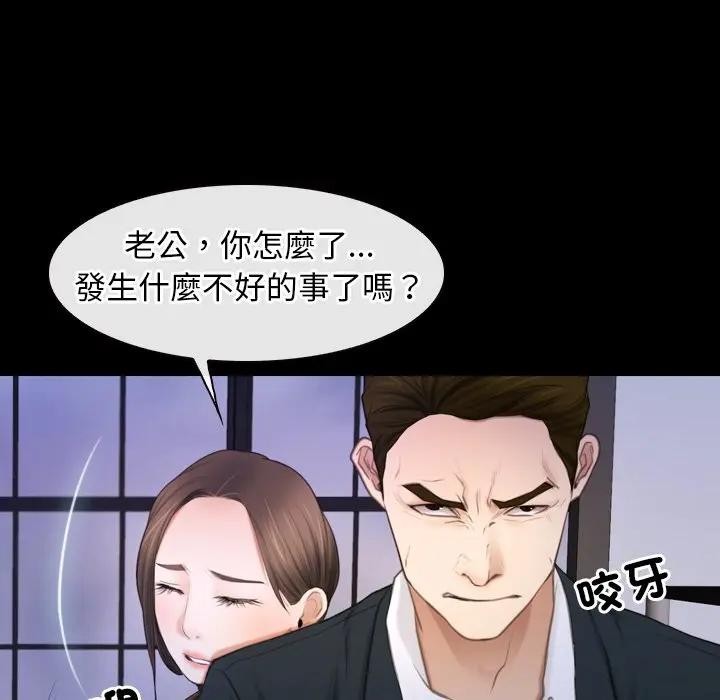 寻找初恋第60話