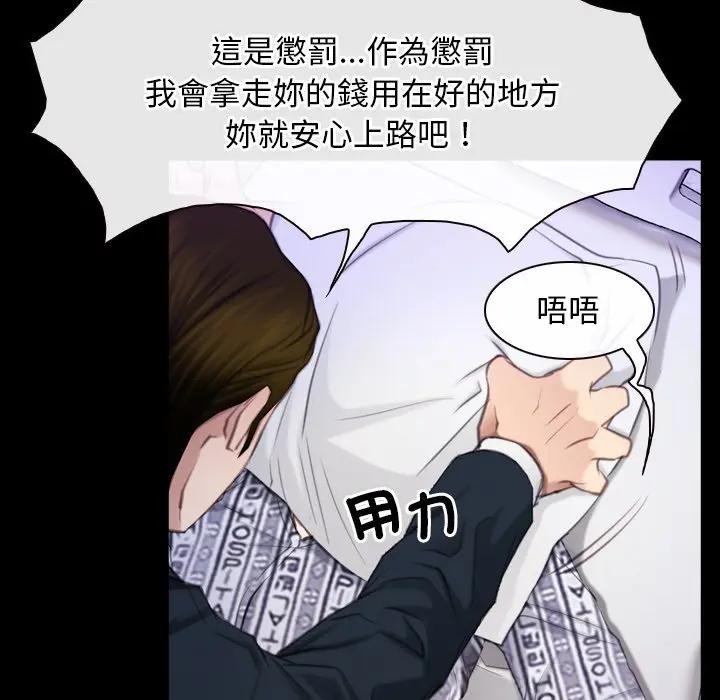 寻找初恋第60話