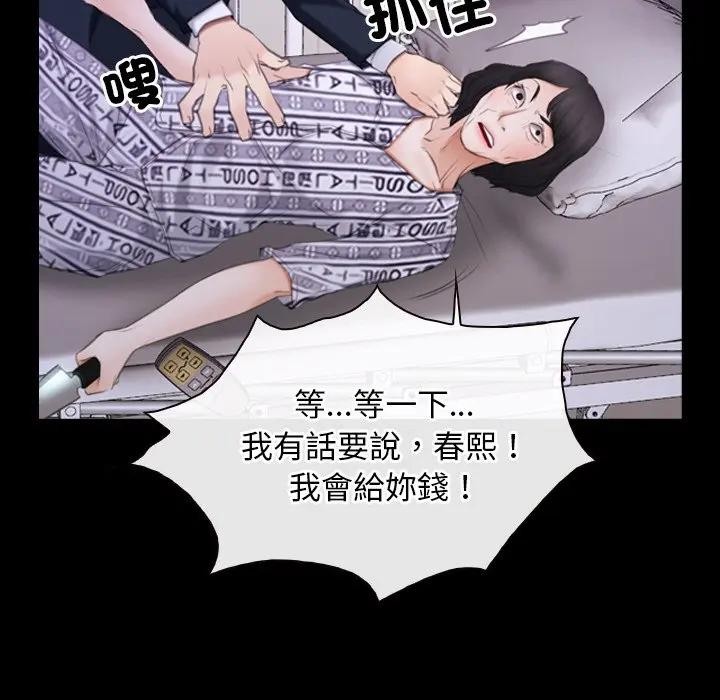 寻找初恋第60話