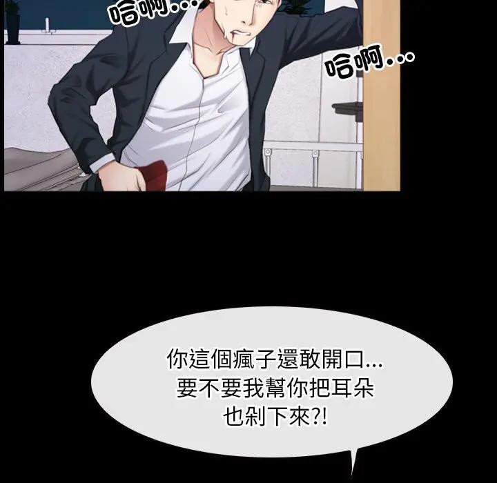 寻找初恋第60話