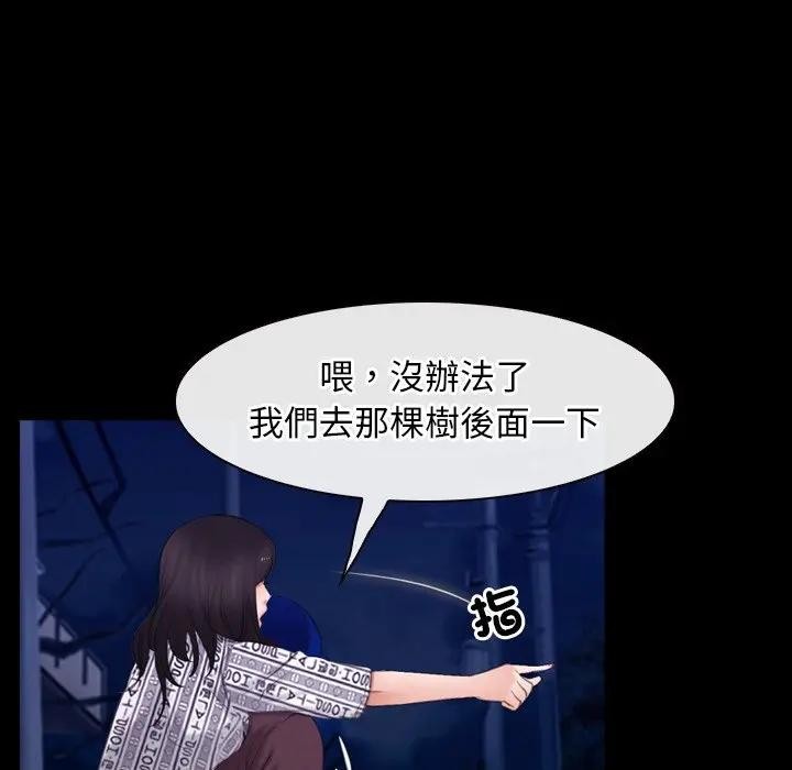 寻找初恋第60話