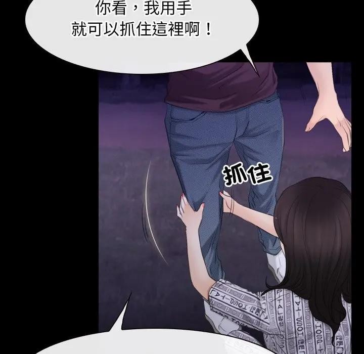 寻找初恋第60話