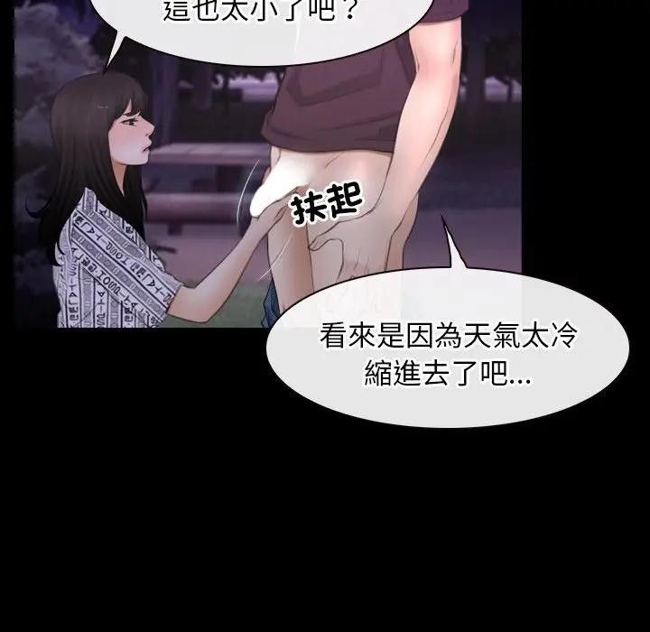 寻找初恋第60話