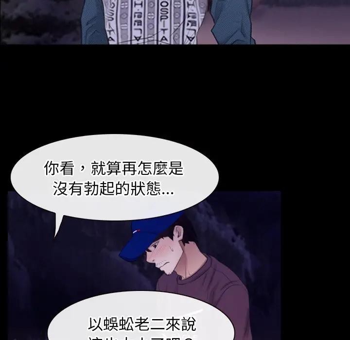 寻找初恋第60話