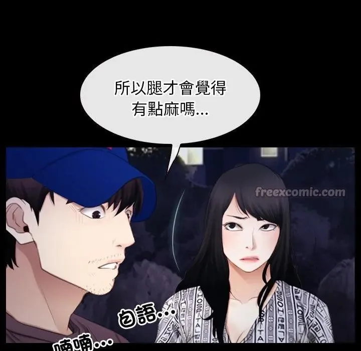 寻找初恋第61話