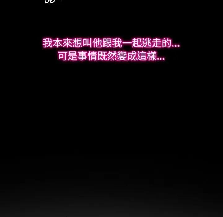 寻找初恋第61話