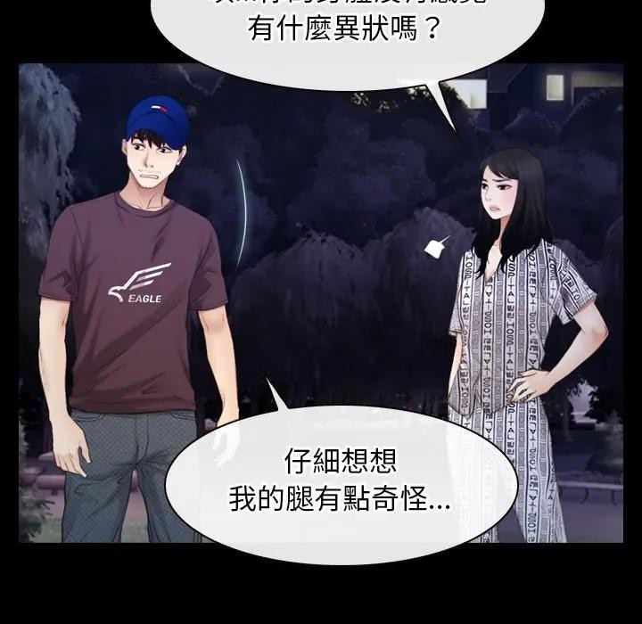 寻找初恋第61話