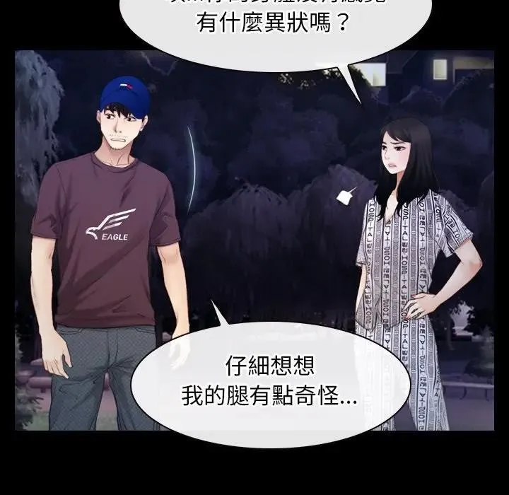 寻找初恋第61話