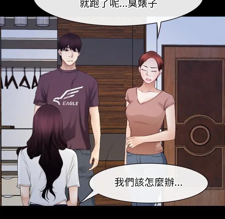 寻找初恋第61話