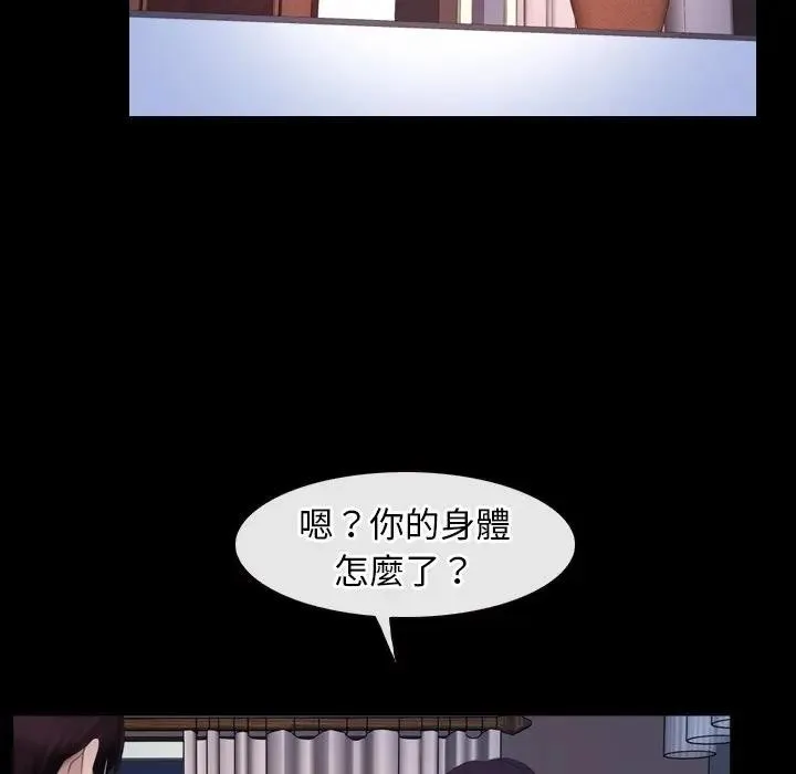寻找初恋第61話