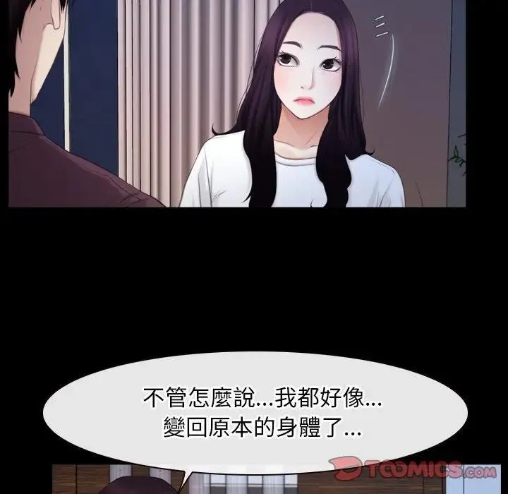 寻找初恋第61話