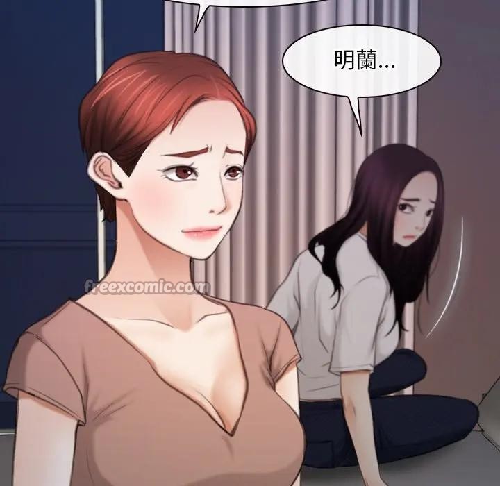 寻找初恋第61話