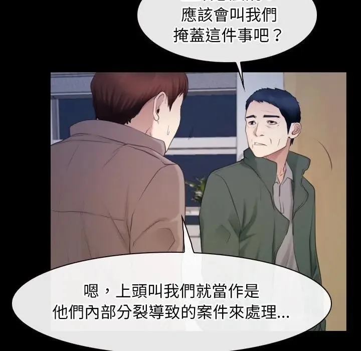 寻找初恋第61話
