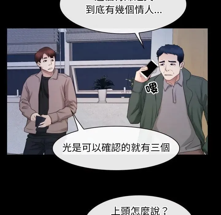 寻找初恋第61話