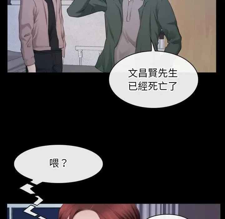 寻找初恋第61話