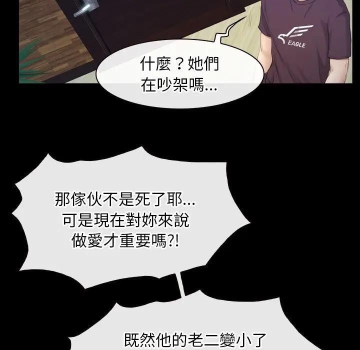 寻找初恋第61話