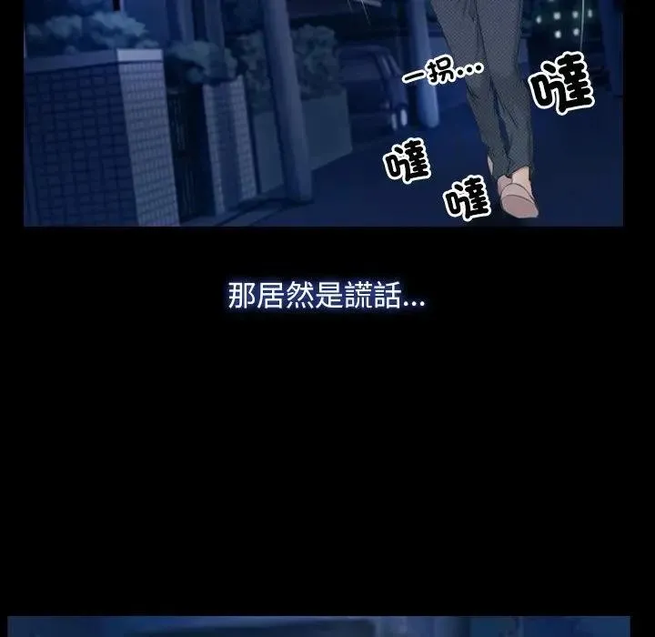 寻找初恋第61話