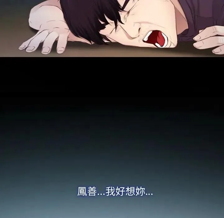 寻找初恋第61話