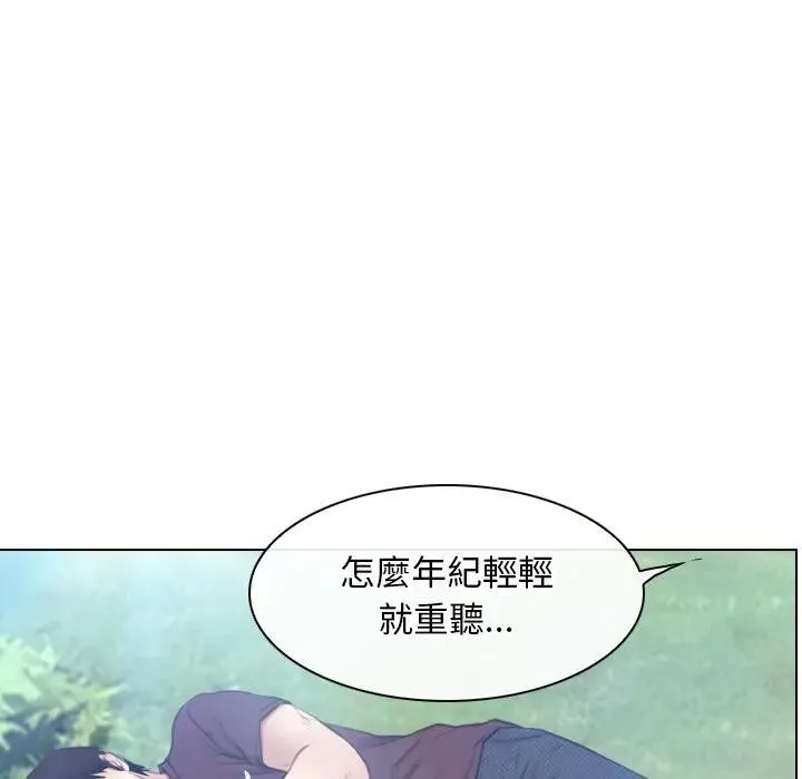 寻找初恋第61話