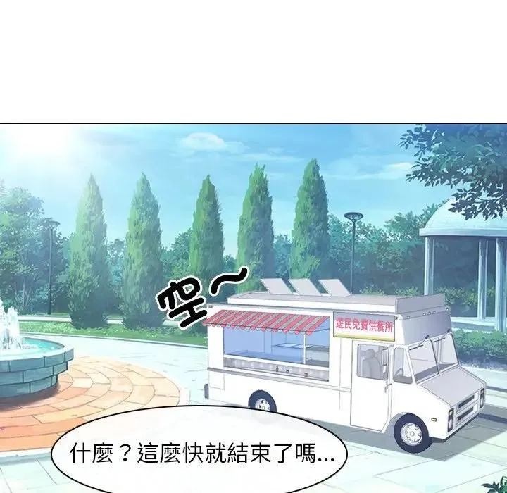 寻找初恋第61話
